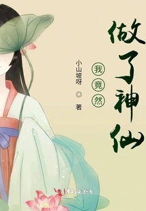 I Actually Became a God