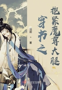 Penetrating the Book: Hugging the Demon Lord's Thighs