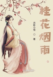 Osmanthus Smoke and Rain