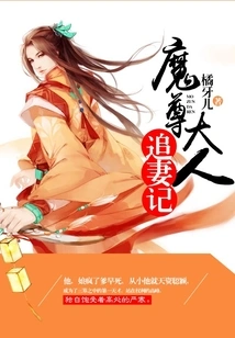 Lord Demon Chasing His Wife