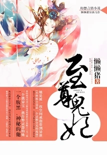 Supreme Ghost Concubine