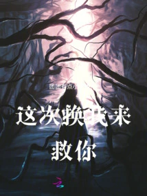 It's Me Who Will Save You This Time