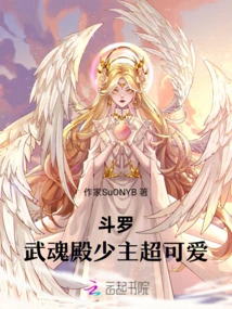 Douluo: the Young Master of Wuhun Palace is so Cute