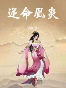 Fate-defying Phoenix Flame