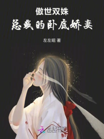 The Proud Twins: the Ceo's Undercover Wife