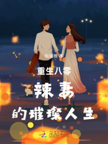 Rebirth of the Dazzling Life of a Hot Wife in the 1980s