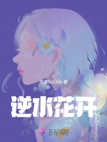 Flowers Bloom Against the Tide