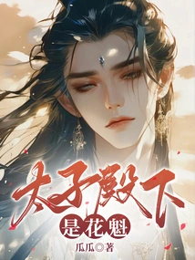 His Royal Highness is the Oiran