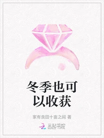 Can Also Be Harvested in Winter