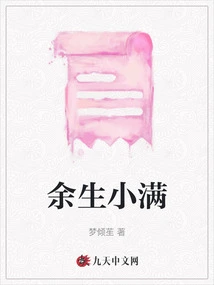 The Rest of My Life is Full