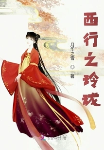 The Exquisite Journey to the West