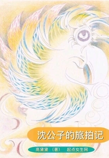 Mr. Shen's Travel Notes