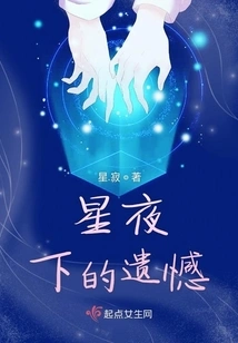 Lost in the Sea of ​​stars