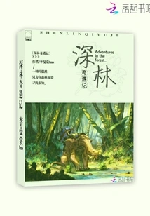 Adventures in the Deep Forest