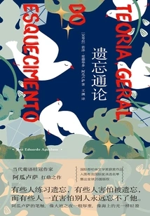 General Theory of Forgetting