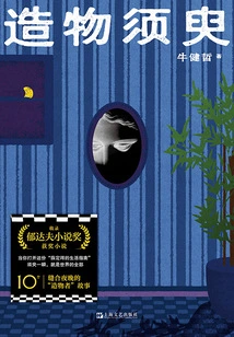 Creation Takes a Moment