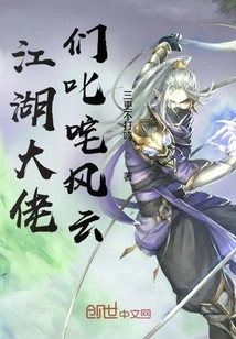 The Big Guys in the World Are All-powerful