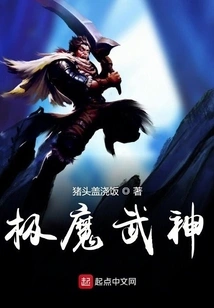 Extremely Demonic Martial God