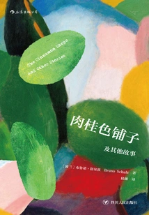 The Cinnamon Shop and Other Stories