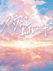 The Suicide Note of the 80-year-old Wife