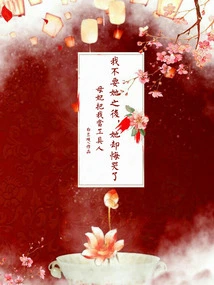 My Mother-in-law Treated Me Like a Tool, but after I Didn't Want Her, She Regretted and Cried