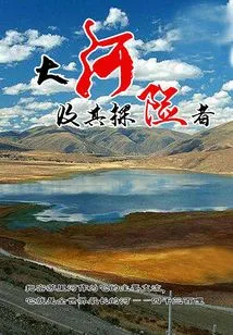 The Great River and Its Explorers