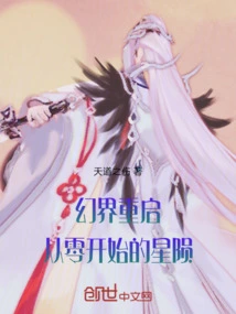 Restart the Fantasy World: Starfall from Scratch