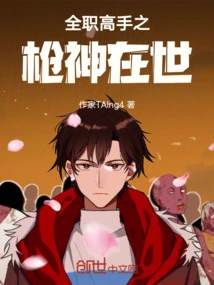 Full-time Master Gun God