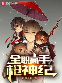 Full-time Master: Gunslinger