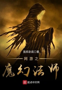 Online Game Magic Mage