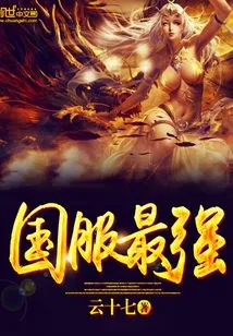 The National Server is the Strongest