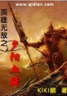 Invincible Heroes: Sunset Blood Rider