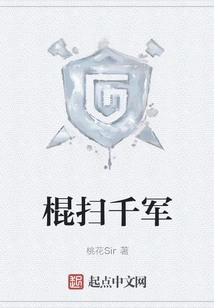 Sweeping an Army with Sticks