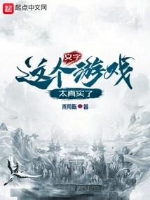 This Word Play is so Real