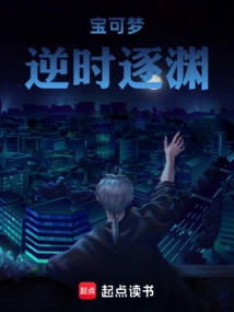 Pokémon Chases the Abyss Against Time