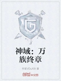 God's Domain: the Final Chapter of All Races