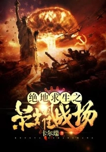 Pubg Battlefield of Glory