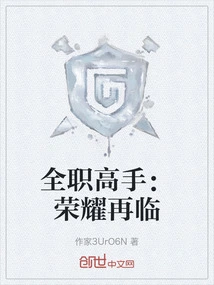 Full-time Master: Return of Glory