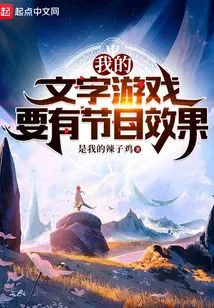 My Word Game Needs to Have a Program Effect