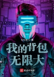 My Backpack is Infinitely Big