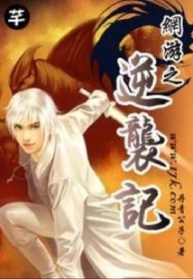 Online Game Counterattack