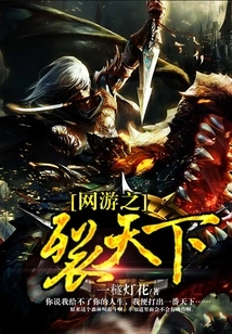 Online Games Split the World