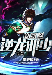 Online Game: Ni Long Xie Shao
