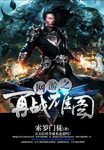 Online Game: Fight Again Ambition