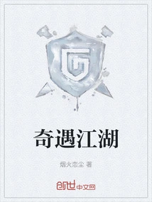 Adventures in Jianghu