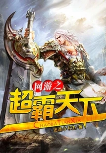 Online Games: Super World