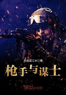 Gunners and Strategists