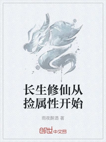 Cultivation of Immortality Starts with Picking up Attributes