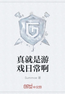 It's Just a Daily Game