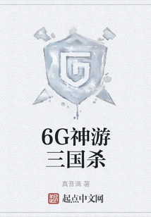 6g Fugue Three Kingdoms